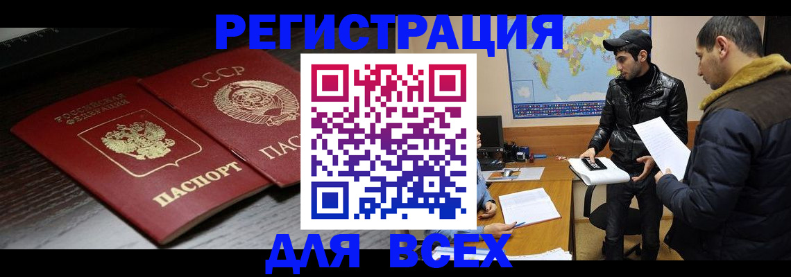 временная регистрация надежно в Губахе