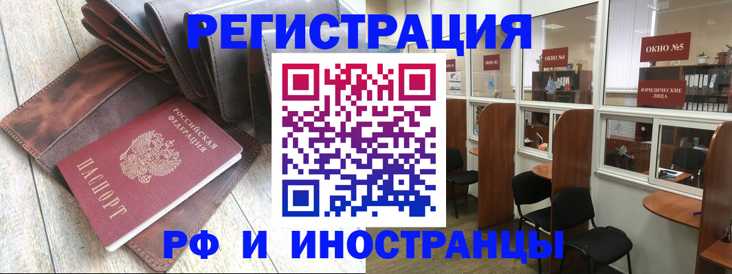 прописка от собственника в Губахе