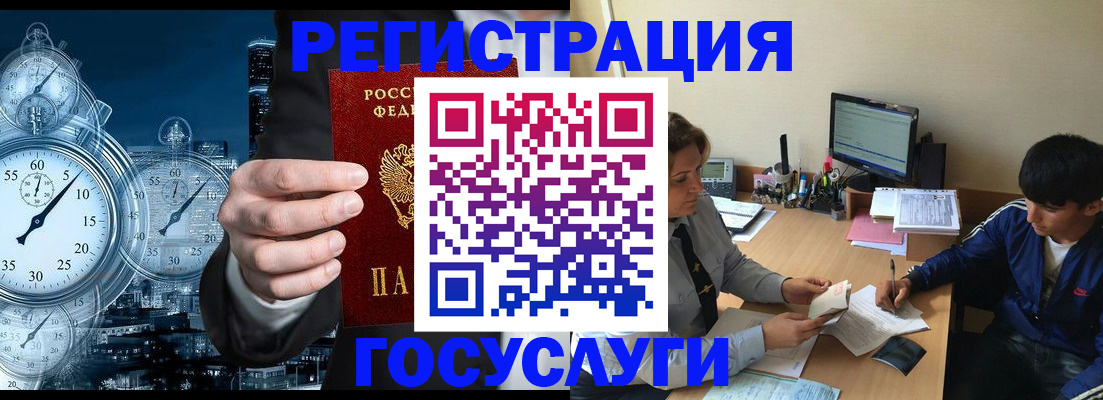 временная прописка в Губахе